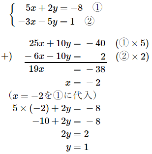 連立方程式計算式