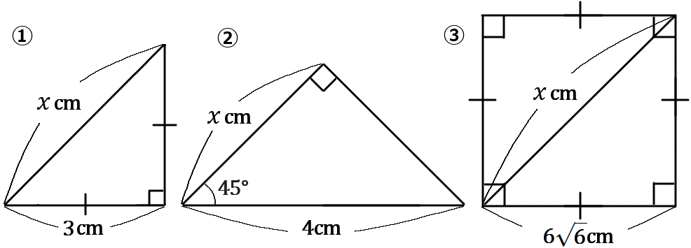 直角二等辺三角形