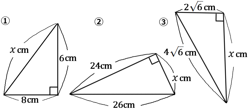 直角三角形