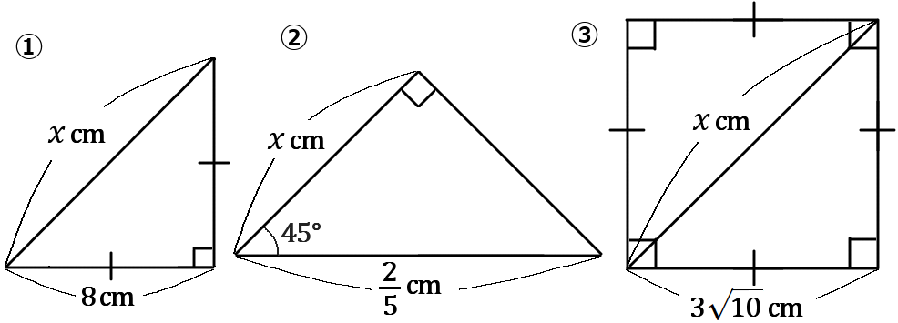 直角二等辺三角形
